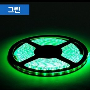 고휘도 led 방수 슬림 줄LED바 12V 차량용 RGB, 1개, 그린