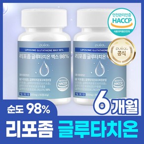 리포좀 글루타치온 맥스 98% HACCP 인증 비타민C 리포조말, 2개, 90정