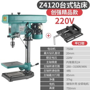 탁상드릴 탭보루방 미니 220v 750w 소형 드릴링 타공 천공 탭드릴, 220v750W(3-20MM) + 플랫 플라이, 1개