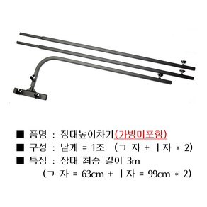 [무스포] 장대높이차기, 1개