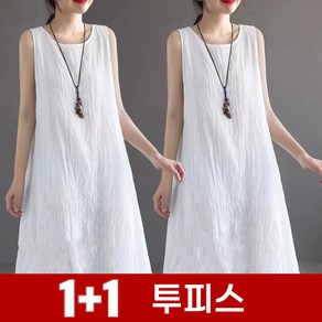 besteffie 1+1 여성 여름 민소매 린넨 원피스 캐주얼 루즈핏 심플 편안한 드레스 휴양지 K71