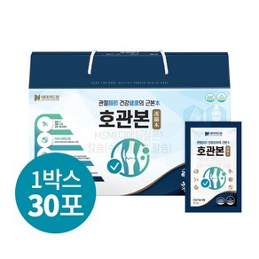 네이처드림 호관본 1박스 관절 연골 뼈 건강 MSM 칼슘