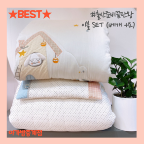 아가방 중계점*BEST*출산준비끝판왕#이불세트#베개#요#토토리이불세트, 크림