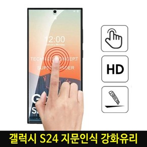 삼성갤럭시 S24 풀점착 지문인식 투명강화유리필름 i0*993eX, 벌크, 1개