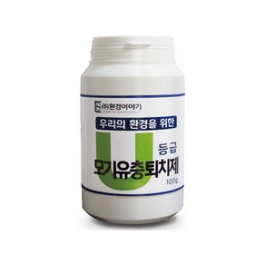 U등급 모기 장구벌레 유충 퇴치제 100g(10gX10개) 투척용 디플루벤주론 살충제, 10개