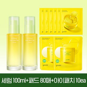 [100ml 최다구성] 구달 청귤 비타C 잡티 케어 세럼 기획세트 50mlx2+잡티패드 40매x2+아이패치 5매입x2, FREE, 1개, 100ml