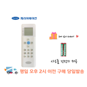 캐리어에어컨 벽걸이 냉방/냉난방 겸용 리모컨 미디어 리모컨 CSF-A061CS CSV-A074AC CSF-A063CS CSF-A062CS ( RG67N/BGKF)