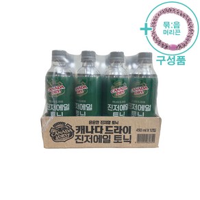 해피박스 캐나다 드라이 진저에일450ml 12개 + 자국 안남는 머리끈