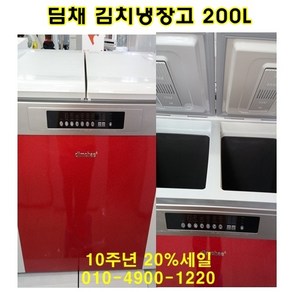 위니아 딤채뚜껑형 김치냉장고 200L