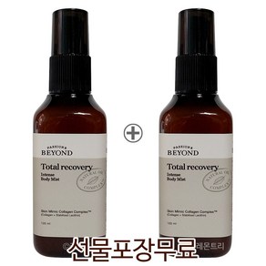 비욘드 토탈리커버리 인텐스 바디미스트 120ml (100% 정품 / 선물포장 무료)