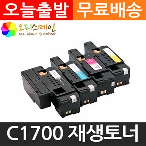 엡손 칼라4색 C1700 토너 재생 S050614, 1개