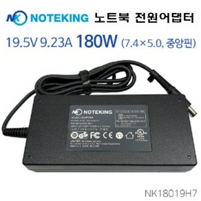 삼성 NT800G5S-XD71A NT800G5H-Y78L 전원 아답터 19.5V 9.23A 7.4mm