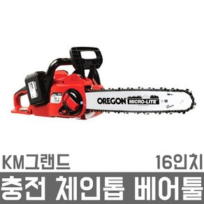 KM그랜드 KMC-2050 베어툴 무선 충전 체인톱 16인치 36V 마끼다 배터리 호환 전기 전동 목공 벌목 나무, 1개