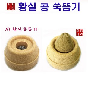 건강나라 황실콩쑥뜸기1단 (콩쑥뜸기 쑥봉 왕뜸), 1개