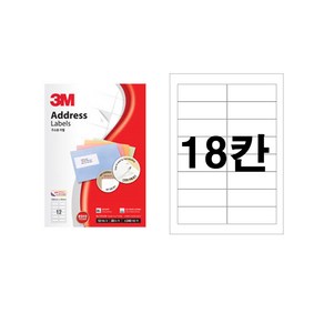 3M 일반형 주소용 라벨 비닐팩