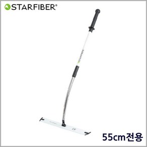 스타파이버(stafibe)프로밀대 ERGO 세트 55 스테인리스 청소광 튼튼한 전문가용 카페 식당, 1개