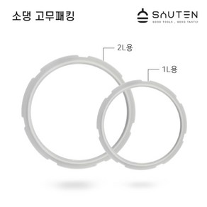 압력밥솥 고무패킹 /소댕 미니밥솥용 악세사리