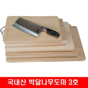 봉천공예 박달나무도마 3호 무공해 통판, 1개