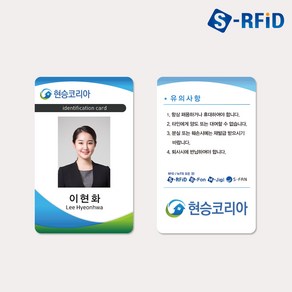 현승 사원증 양면 인쇄 RFID카드 학생증 회원증 신분증, 1개, PVC카드 51~100장