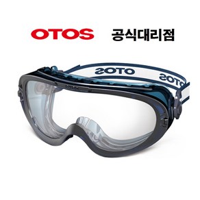 오토스 고글 보안경 S-520A, 76.7g, 10개