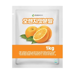 오렌지맛분말 1kg