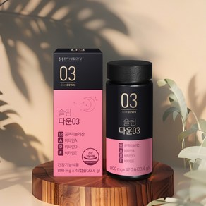 공액리놀레산 CLA 다이어트 보조제 슬림다운03 1400mg 공액리놀렌산, 2박스, 42정