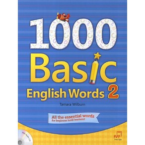 1000 Basic English Wods 2, Compass