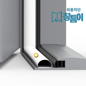 [창틈이] 현관문 틈새 완벽차단 바람막이 문풍지, 1개, 반투명