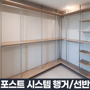 노엘리안 맞춤 드레스룸 시스템 행거, 03.기둥높이2700이하