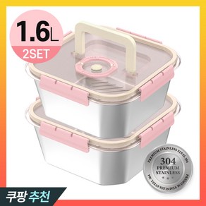 [키친먼트] 스테인리스 밀폐용기 김치통 반찬통, 2개, 1.6L