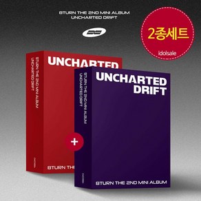 2종 에잇턴 8TURN 앨범 EXCEL 2집 UNCHARTED DRIFT