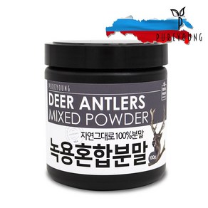 퓨어영 녹용 혼합분말가루 100g 러시아산 생강 감초 당귀 황기, 1개