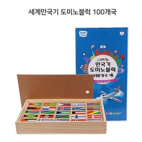 원목도미노블럭 세계국기 100개국 유아교구 유치원교, 쿠팡 본상품선택, 1개