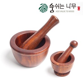 [숨쉬는나무] 천연옻칠 나무 절구 2종, 옻칠절구, 1개