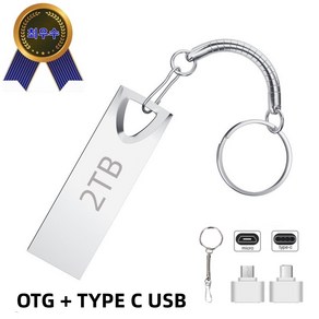 USB 3.0 고속 플래시 메모리 디스크 대용량 2TB OTG TYPC 겸용 스토리지