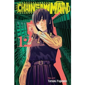 (영문도서) Chainsaw Man Vol. 12 Papeback, Viz Media, English, 9781974740581