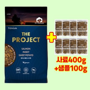 펫러닝 더프로젝트 연어 사료 1kg + 400g + 100g 추가증정 소프트사료, 1개