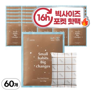 소소이지 이지 대용량 포켓용 손난로 핫팩 선물용 140g 30개입, 2개