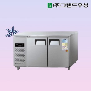 그랜드우성 CWSM-120RFT 카페냉장고 테이블냉장냉동고1200 (냉동1 냉장1), 내부스텐/디지털