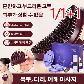 1/1+1 전신 마사지 브러쉬 세트 소프트 마사지 브러시 바디마사지브러쉬