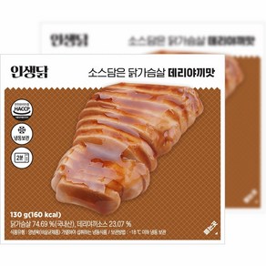 인생닭 소스담은 닭가슴살 슬라이스 데리야끼맛 130g 10팩