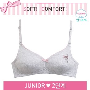 글로리 해피스마일 주니어 2단계브라 [국산 주니어]