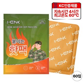 [KC인증] HENK 붙이는 핫팩 부착형 37g, 60개