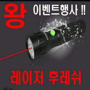 사은품 LED 손전등 후레쉬 라이트 낚시 캠핑, 선택4) LED 15구, 1개