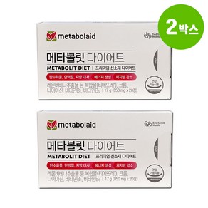 메타볼릿 다이어트 레몬버베나추출물 850mg x 20정 2박스