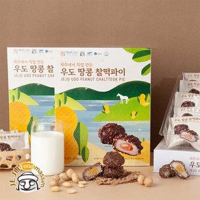 제주에서 만든 우도땅콩 찰떡파이 300gx2박스 (총20입 개별포장), 300g, 2박스