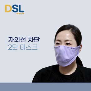 자체브랜드 디에스엘 자외선 차단 2단 마스크 매쉬2단마스크, 핑크, FREE