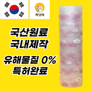 [난방비 절약! 특수 단열효과!]비교불가 품질! 프리미엄 친환경 단열뽁덩이!, 무지