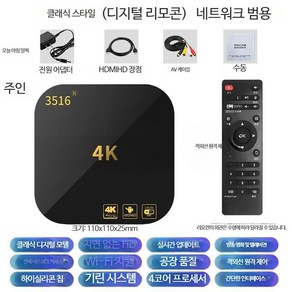 중국티브보기 박스 TV 화웨이 네트워크 셋톱 Andoid, A_클래식 모델(디지털 리모콘) + 네트워, 1개