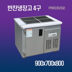 RRIO 반찬냉장고4구 900 메탈, 459000